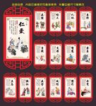 传统美德