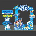 毕业拍照框