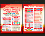 安全生产月宣传单