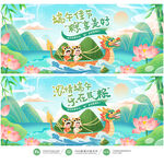 端午节
