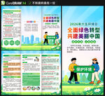 六五环境日三折页