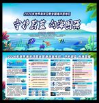 2026年世界海洋日