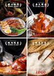隆江猪脚饭海报