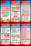 2026年安全月X展架
