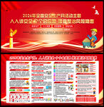 2026年安全月