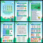 2026安全生产月主题海报