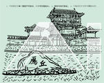 汾河雁丘园