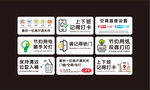 办公室温馨提示标识牌