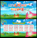 文明市民公约