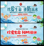 珍爱生命预防溺水宣传海报