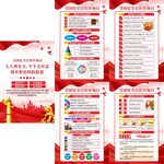 2026年全国安全宣传咨询日