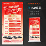 618抢先购活动