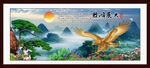 大展鸿图 雄鹰展翅