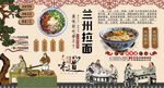 兰州拉面背景墙
