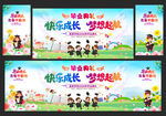 小学幼儿园毕业典礼舞台背景