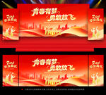 毕业典礼