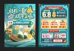 端午节珠宝  