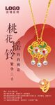 古法金吊坠 