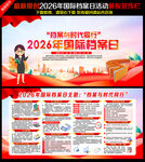 档案与时代同行
