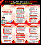 2026年国际档案日海报