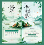 端午节中式山水放假通知
