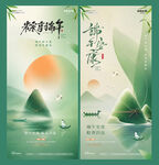 端午节中式意境风景海报