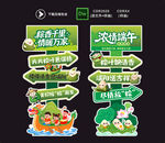 端午节 