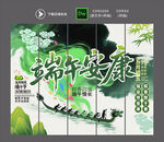 端午节吊旗