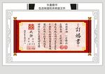 复古中式订婚书