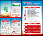 2026年全国安全生产月