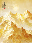日照金山装饰画