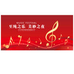 音乐会背景