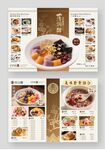 甜品价目表