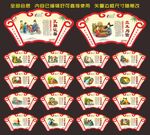 成语故事