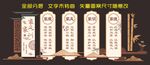 家风家训文化墙