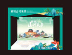 旅游打卡造型展位