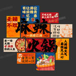 火锅店氛围感墙面背景布
