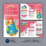 世界环境日