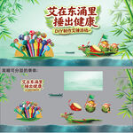 端午节制作艾锤活动海报