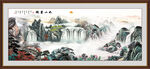 福居宝地山水画挂画国画