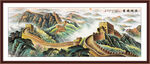 国画长城背景墙