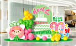 生日美陈