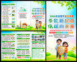 2026年节能宣传周三折页