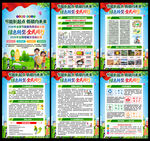 2026年节能宣传周宣传栏