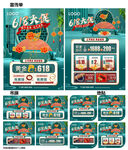 618端午节珠宝海报图片