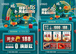 618端午节父亲节珠宝海报单页