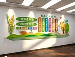 食堂餐厅餐桌文明公约文化墙