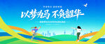 毕业典礼