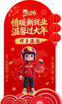 巧手迎春