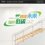 建筑公司楼梯文化墙